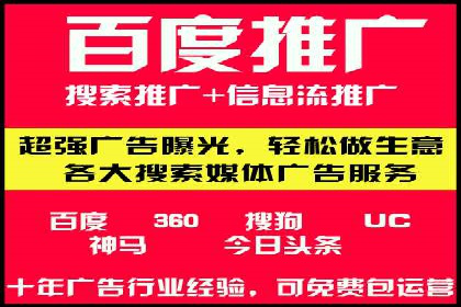 竞价代运营助力企业实现精准营销案例